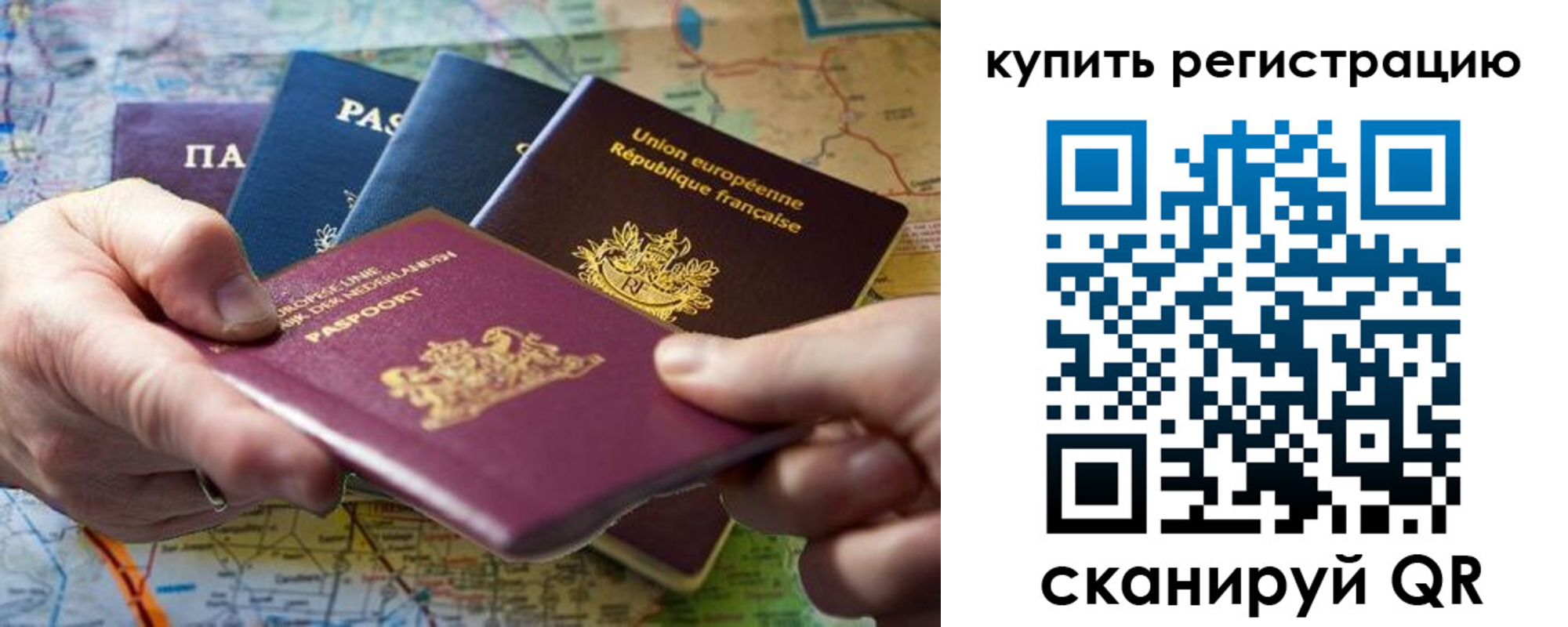 регистрация для школы в Мурино